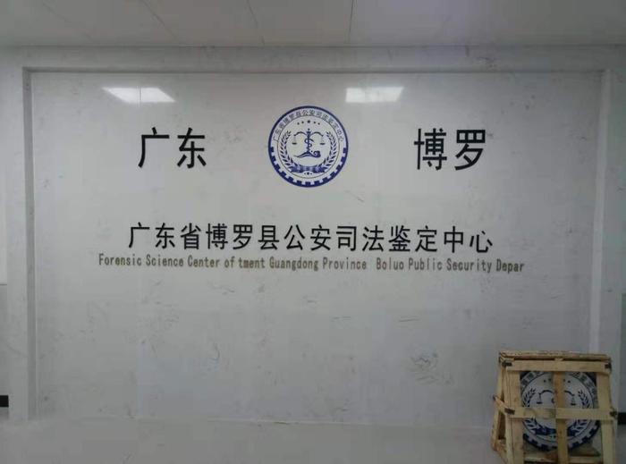 虎门港管委会博罗公安局新建业务技术用房刑侦技术室设施设备采购项目